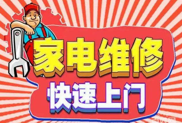 渝北区加州内芙燃气灶维修